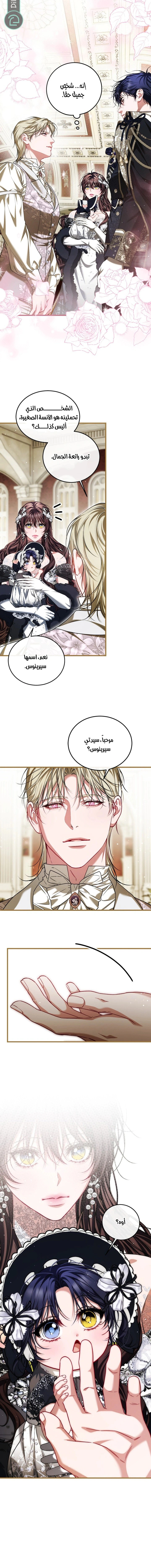 Read The Time of the Terminally Ill Extra AR Manga Online