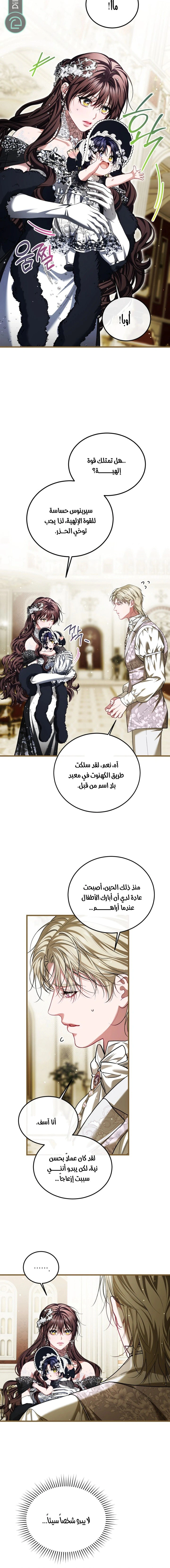 Read The Time of the Terminally Ill Extra AR Manga Online