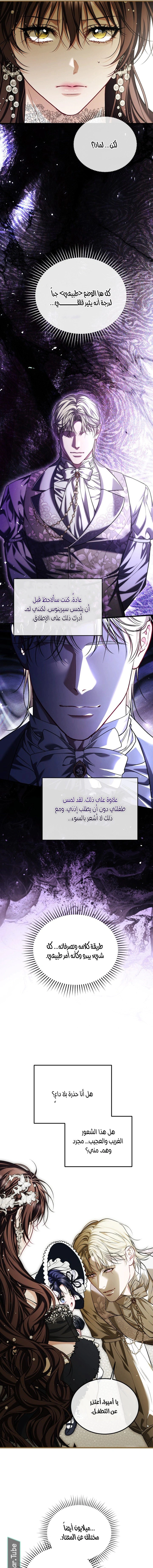 Read The Time of the Terminally Ill Extra AR Manga Online