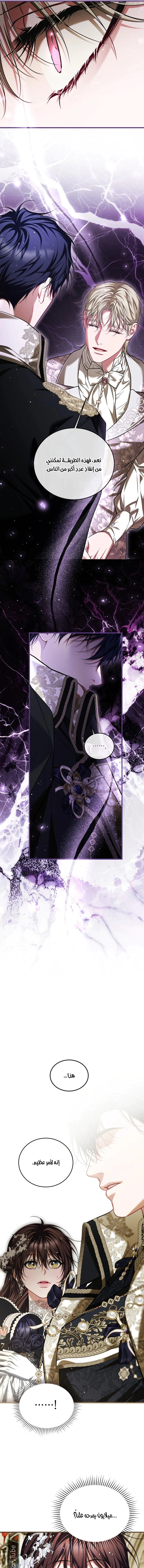 Read The Time of the Terminally Ill Extra AR Manga Online