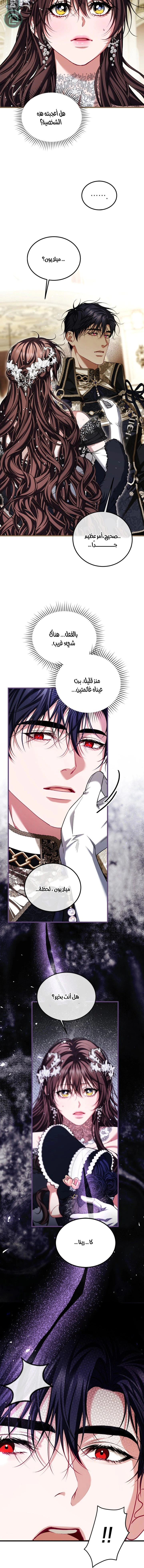 Read The Time of the Terminally Ill Extra AR Manga Online