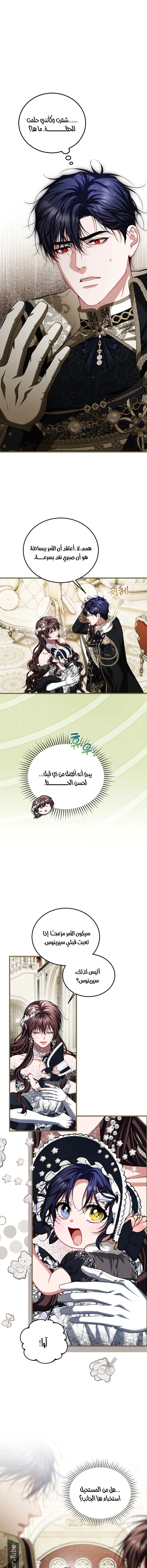 Read The Time of the Terminally Ill Extra AR Manga Online