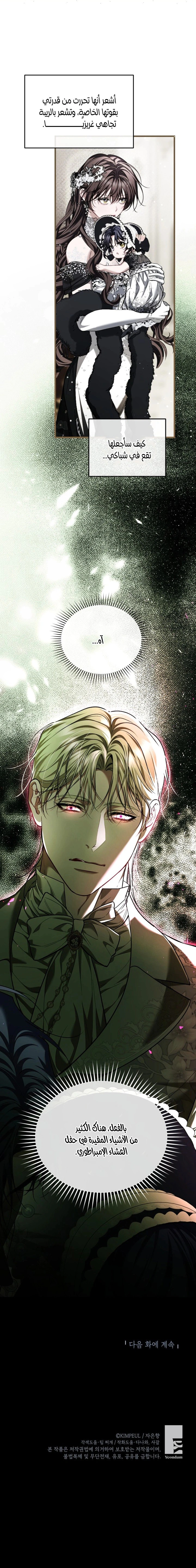 Read The Time of the Terminally Ill Extra AR Manga Online