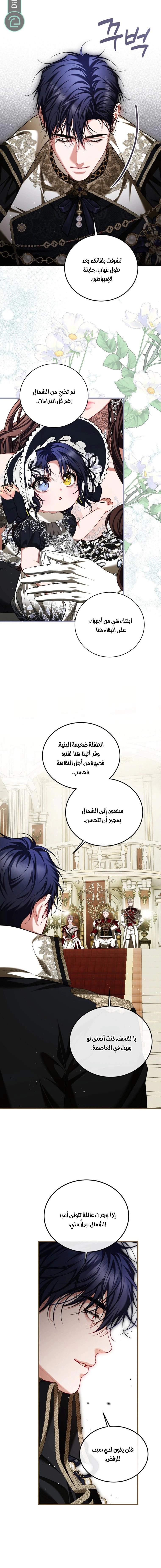 Read The Time of the Terminally Ill Extra AR Manga Online