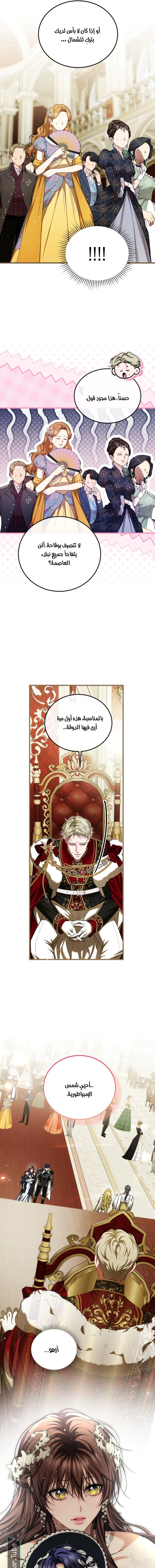 Read The Time of the Terminally Ill Extra AR Manga Online