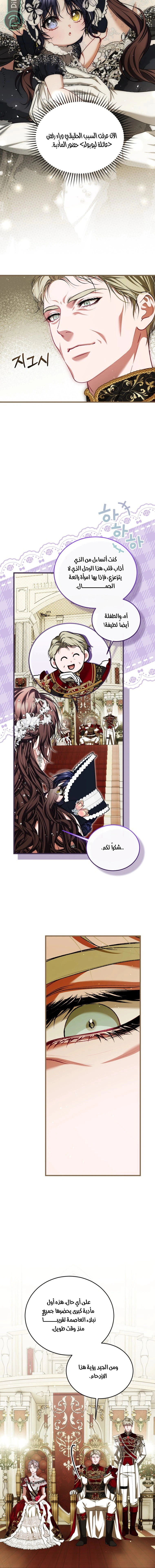 Read The Time of the Terminally Ill Extra AR Manga Online