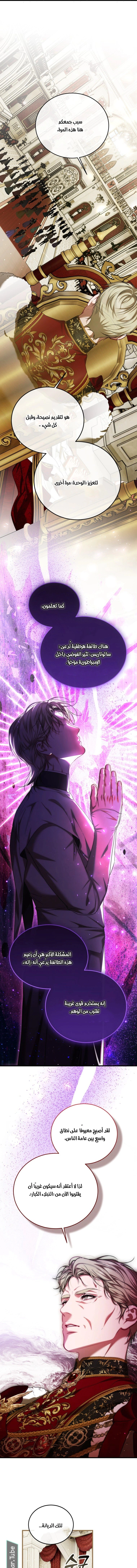 Read The Time of the Terminally Ill Extra AR Manga Online