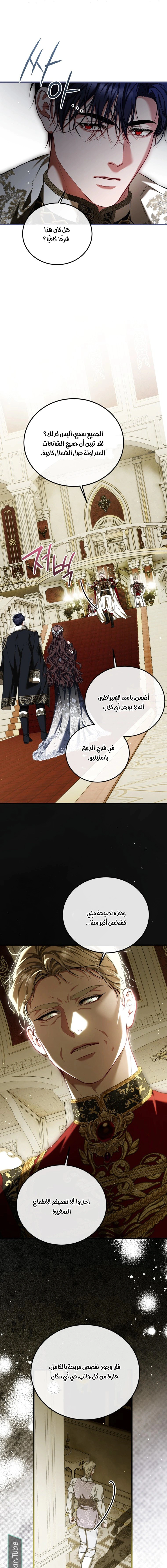 Read The Time of the Terminally Ill Extra AR Manga Online