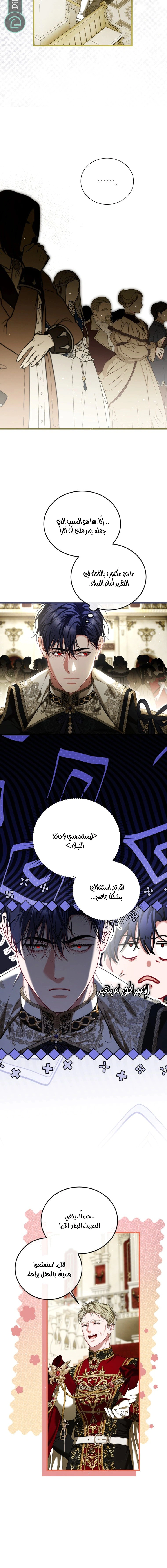Read The Time of the Terminally Ill Extra AR Manga Online
