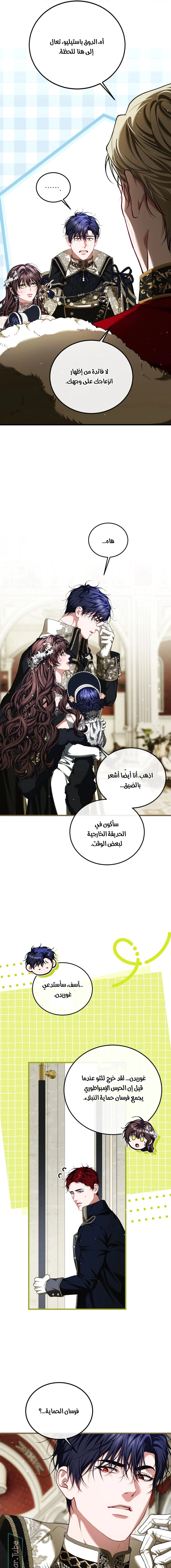 Read The Time of the Terminally Ill Extra AR Manga Online