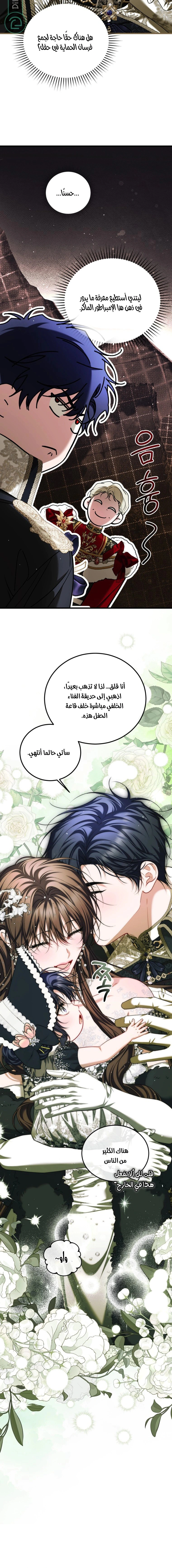 Read The Time of the Terminally Ill Extra AR Manga Online