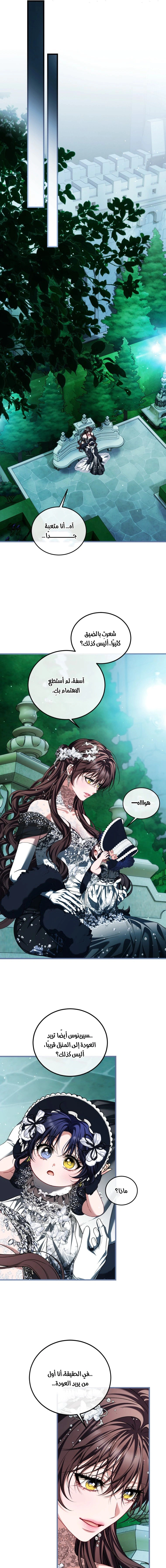Read The Time of the Terminally Ill Extra AR Manga Online