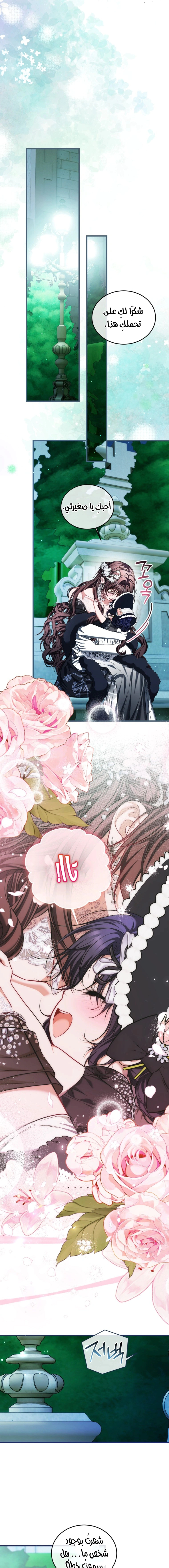 Read The Time of the Terminally Ill Extra AR Manga Online