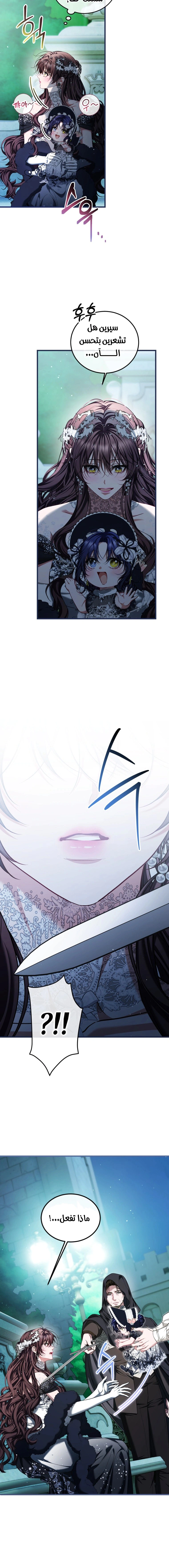 Read The Time of the Terminally Ill Extra AR Manga Online