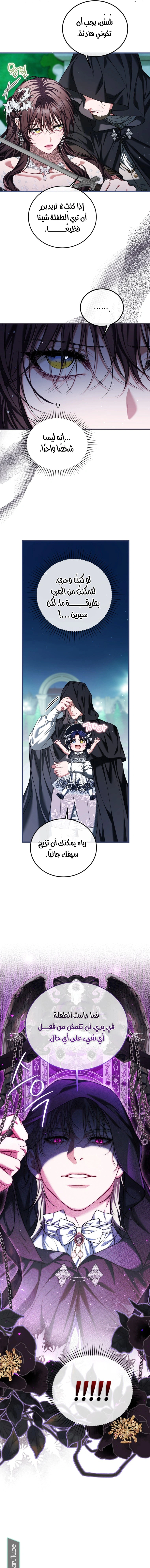 Read The Time of the Terminally Ill Extra AR Manga Online
