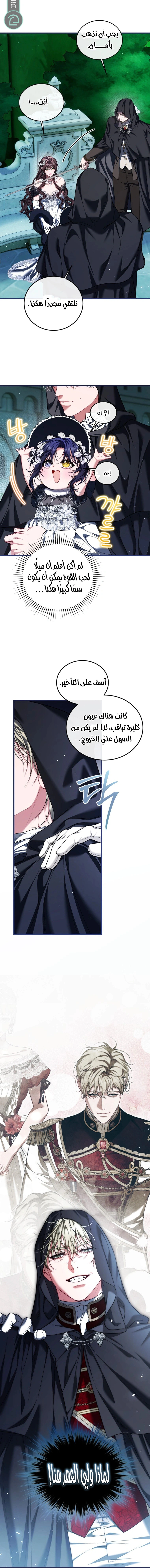 Read The Time of the Terminally Ill Extra AR Manga Online