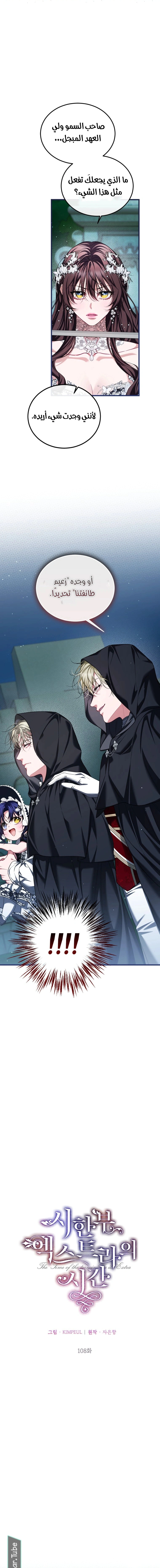 Read The Time of the Terminally Ill Extra AR Manga Online
