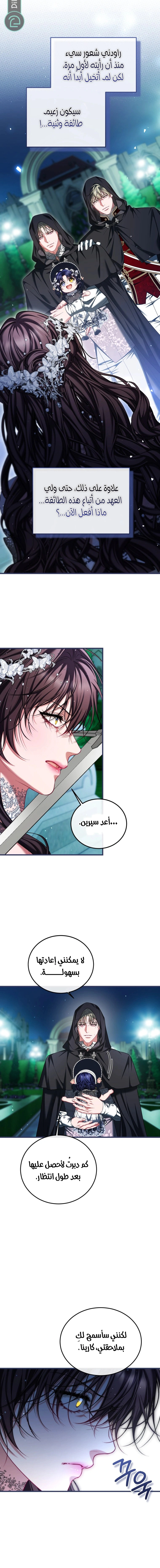 Read The Time of the Terminally Ill Extra AR Manga Online