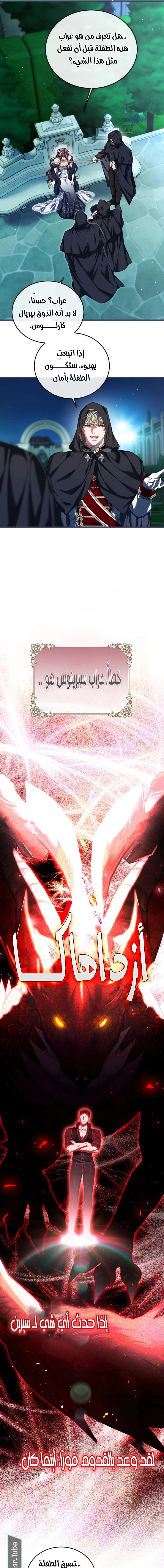 Read The Time of the Terminally Ill Extra AR Manga Online