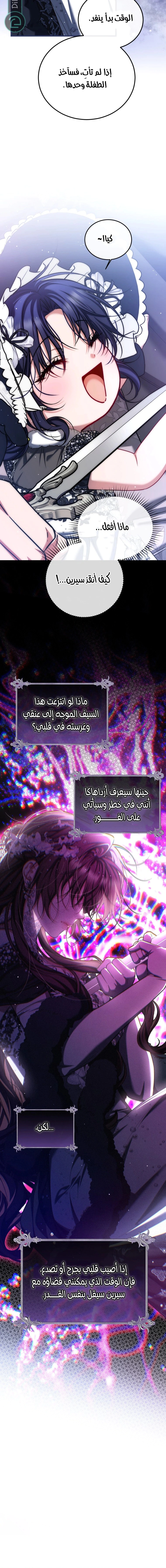 Read The Time of the Terminally Ill Extra AR Manga Online