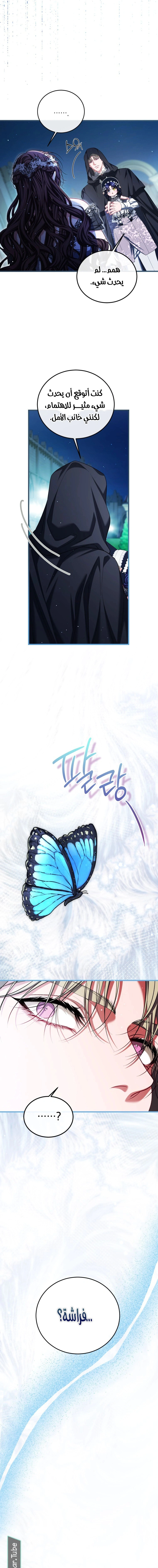Read The Time of the Terminally Ill Extra AR Manga Online