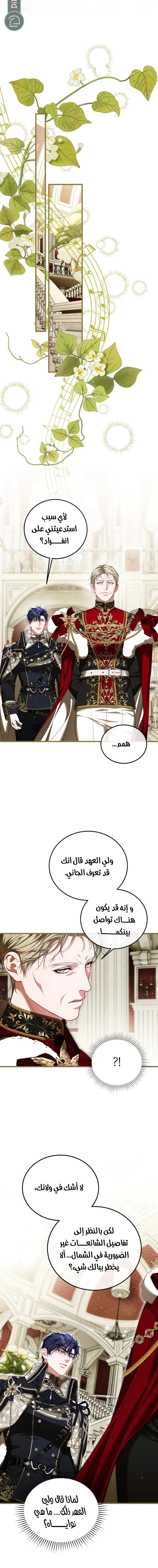 Read The Time of the Terminally Ill Extra AR Manga Online