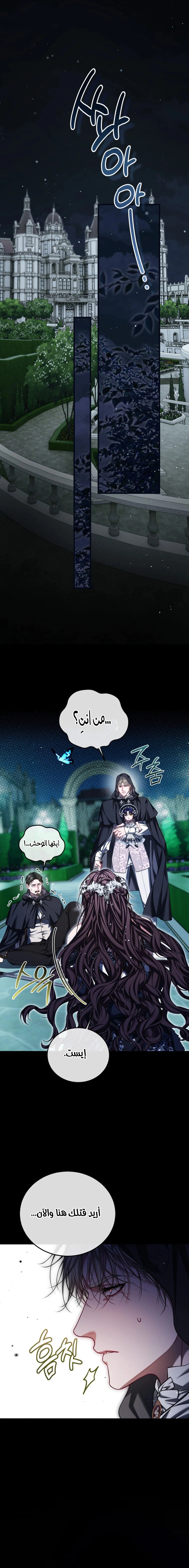 Read The Time of the Terminally Ill Extra AR Manga Online