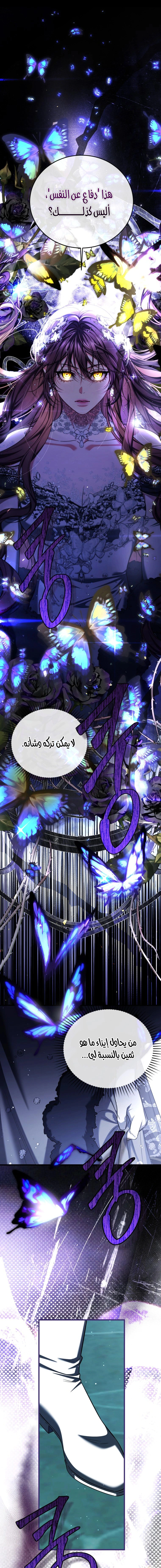 Read The Time of the Terminally Ill Extra AR Manga Online