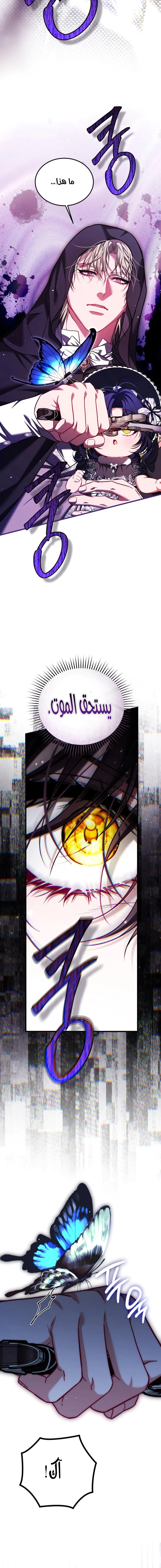 Read The Time of the Terminally Ill Extra AR Manga Online
