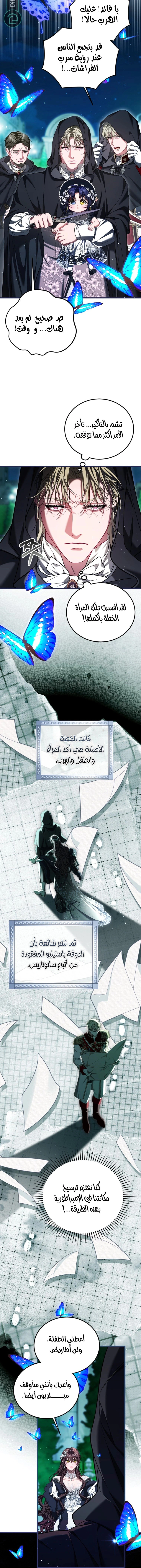 Read The Time of the Terminally Ill Extra AR Manga Online