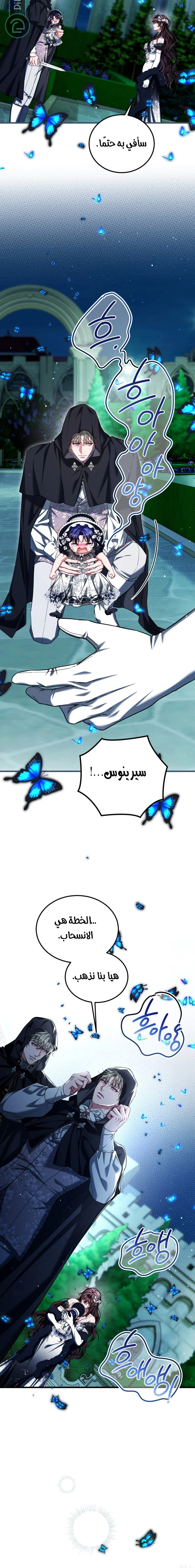 Read The Time of the Terminally Ill Extra AR Manga Online