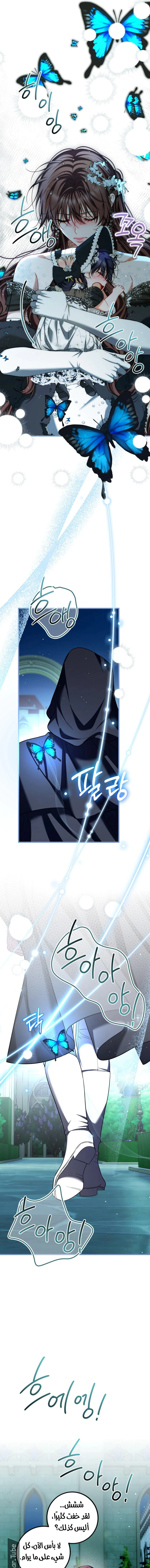Read The Time of the Terminally Ill Extra AR Manga Online