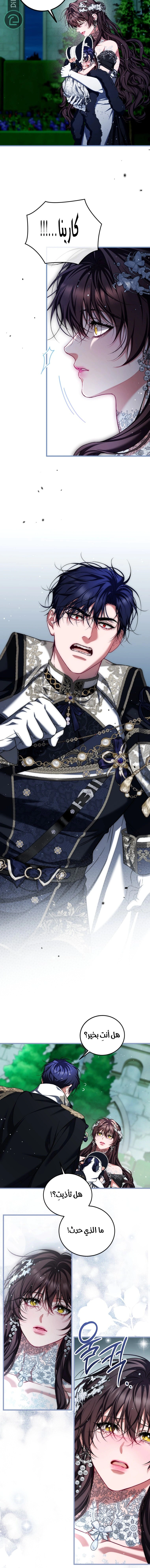 Read The Time of the Terminally Ill Extra AR Manga Online