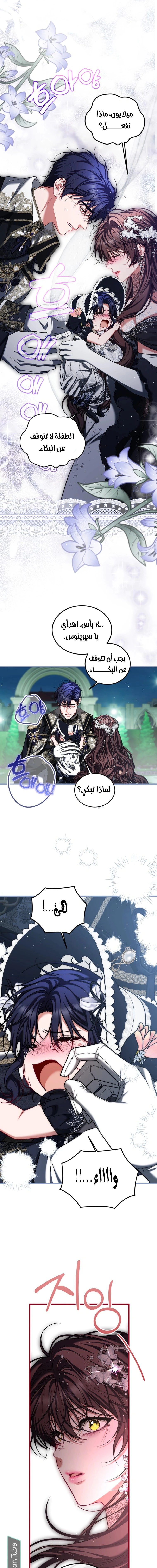 Read The Time of the Terminally Ill Extra AR Manga Online