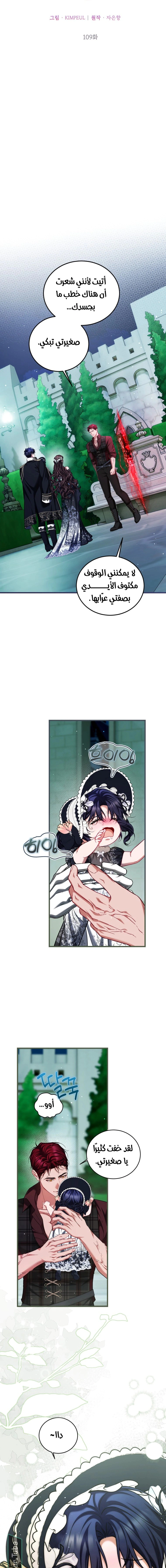 Read The Time of the Terminally Ill Extra AR Manga Online