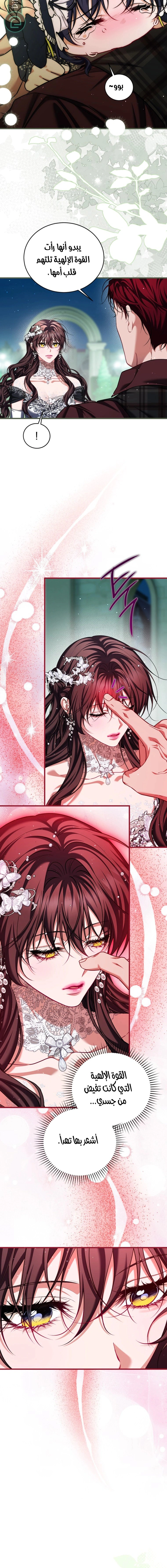 Read The Time of the Terminally Ill Extra AR Manga Online