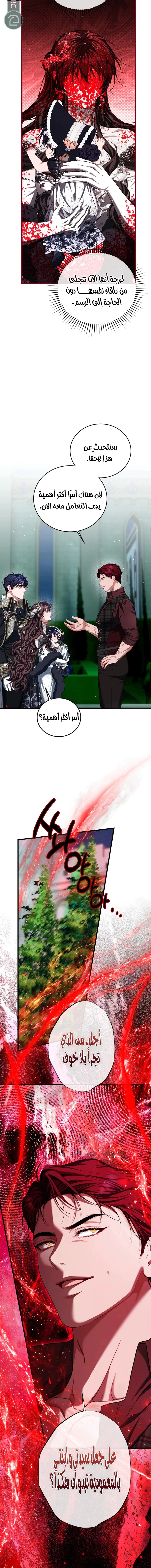 Read The Time of the Terminally Ill Extra AR Manga Online