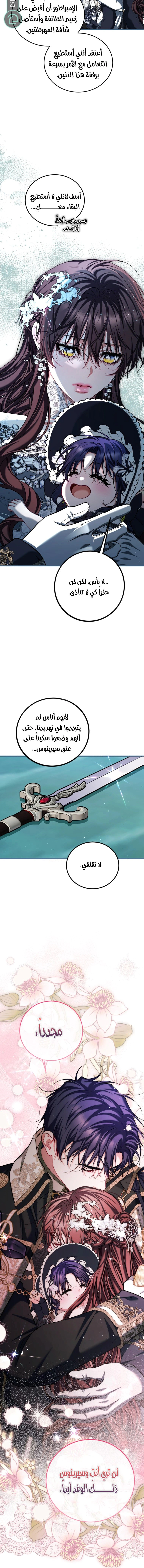 Read The Time of the Terminally Ill Extra AR Manga Online