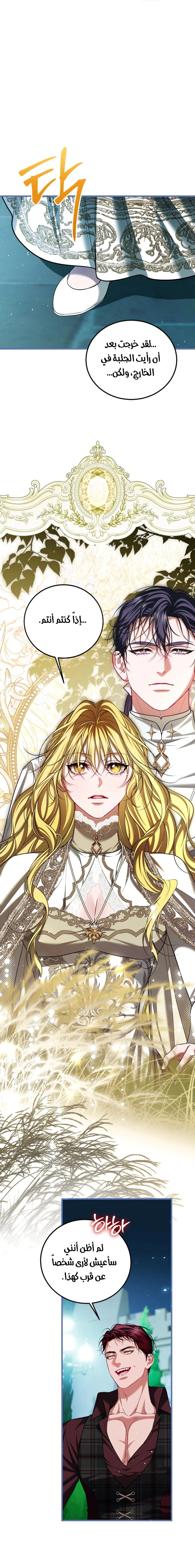 Read The Time of the Terminally Ill Extra AR Manga Online