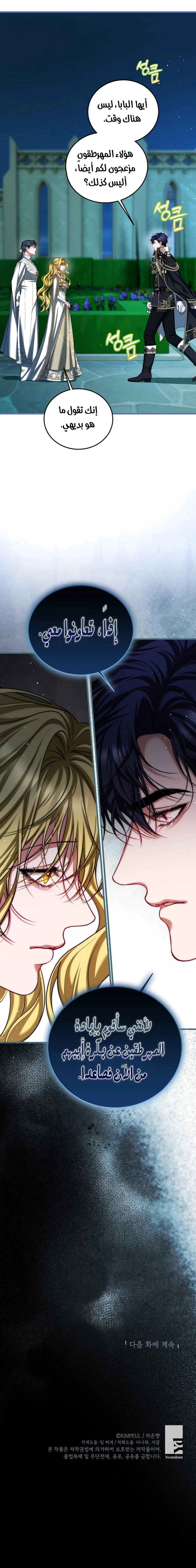 Read The Time of the Terminally Ill Extra AR Manga Online