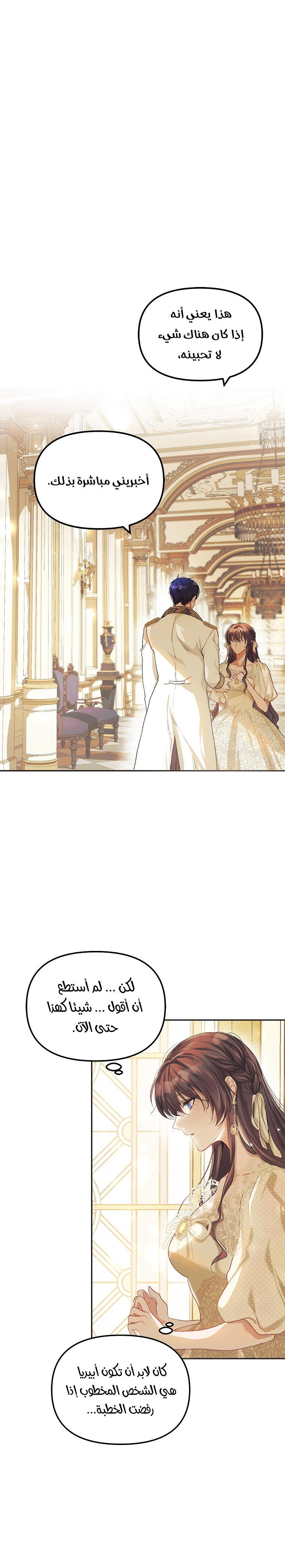 Read The Time of the Terminally Ill Extra AR Manga Online