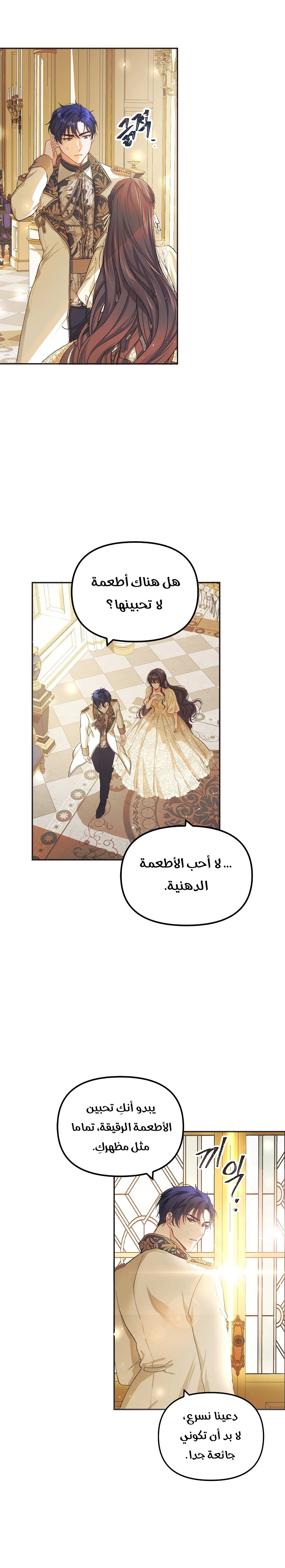 Read The Time of the Terminally Ill Extra AR Manga Online