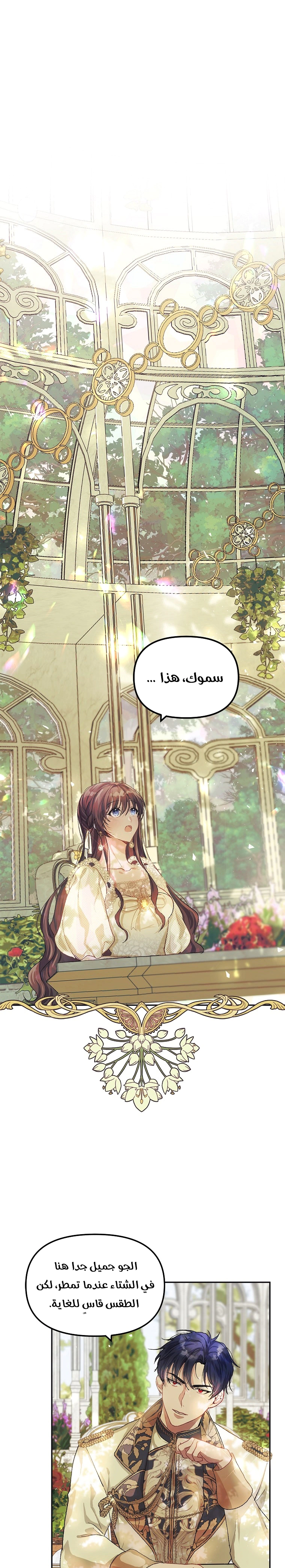 Read The Time of the Terminally Ill Extra AR Manga Online