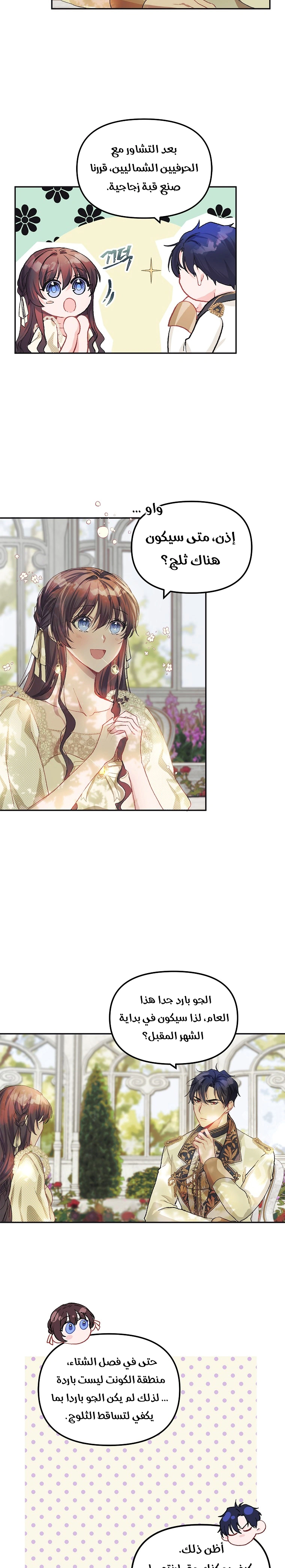 Read The Time of the Terminally Ill Extra AR Manga Online