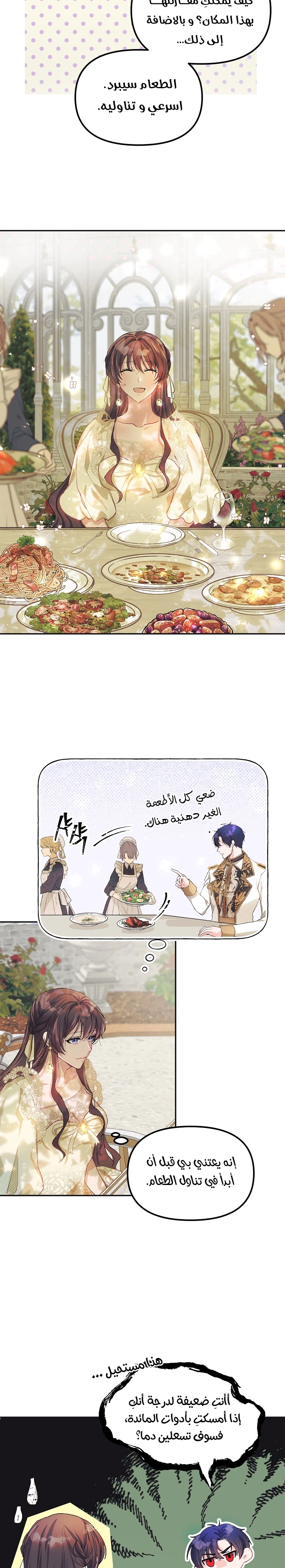 Read The Time of the Terminally Ill Extra AR Manga Online