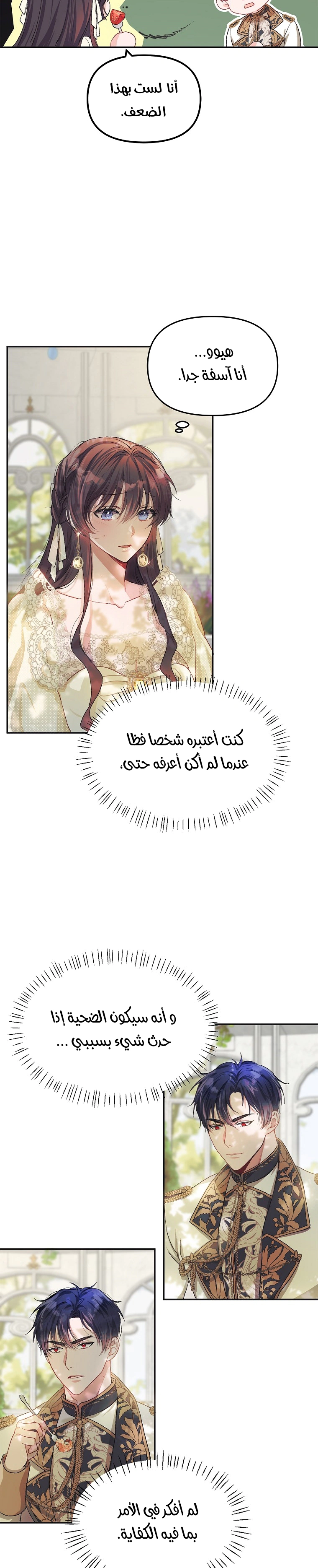 Read The Time of the Terminally Ill Extra AR Manga Online
