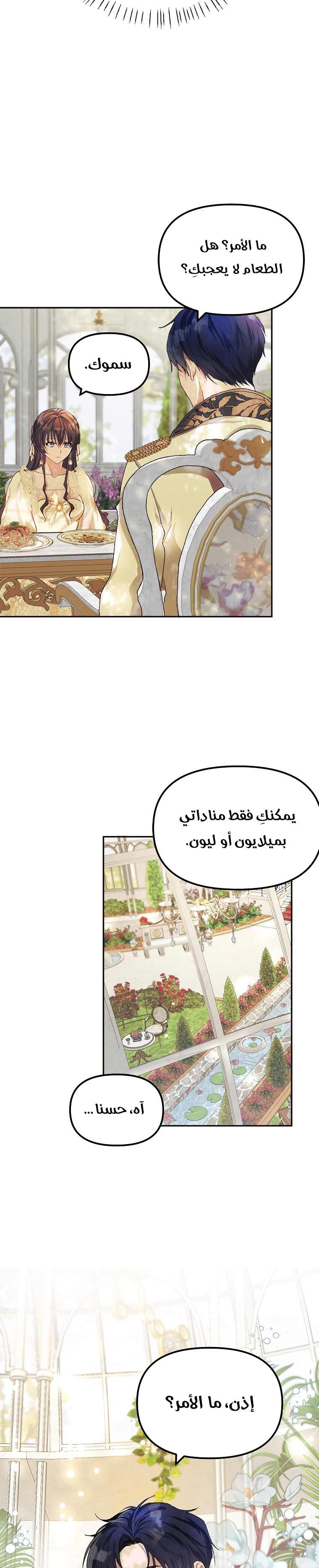 Read The Time of the Terminally Ill Extra AR Manga Online