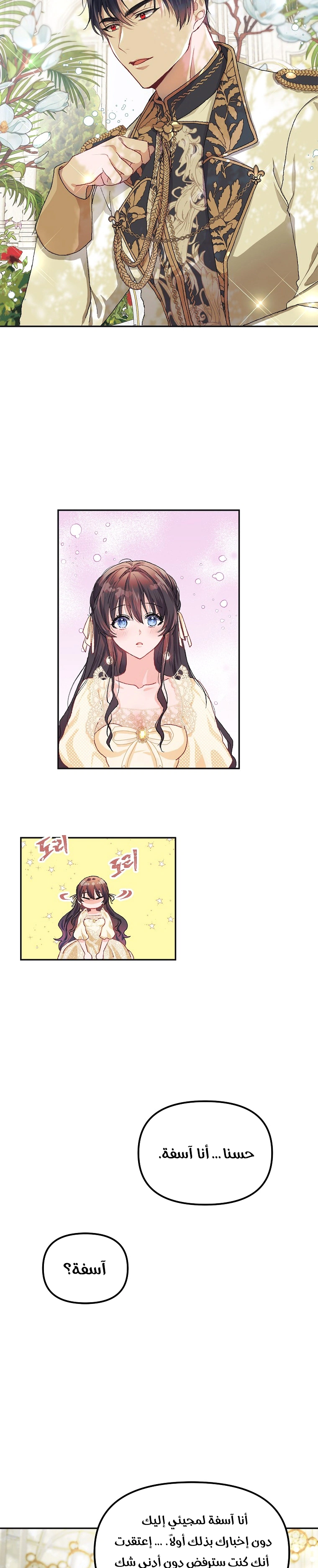 Read The Time of the Terminally Ill Extra AR Manga Online