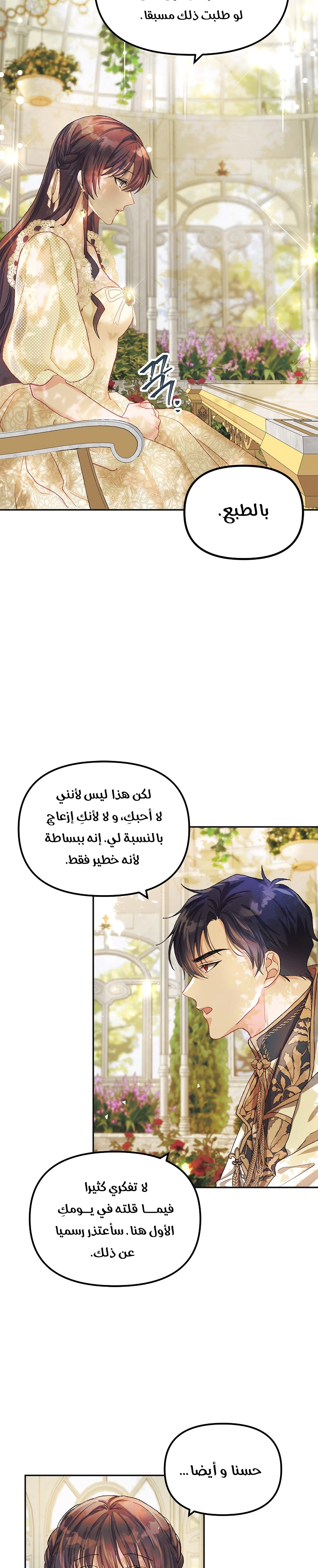 Read The Time of the Terminally Ill Extra AR Manga Online