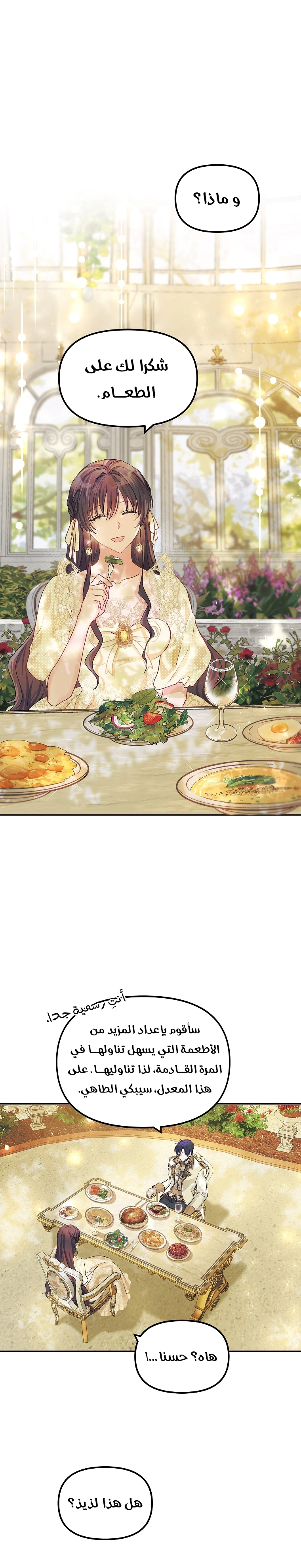 Read The Time of the Terminally Ill Extra AR Manga Online